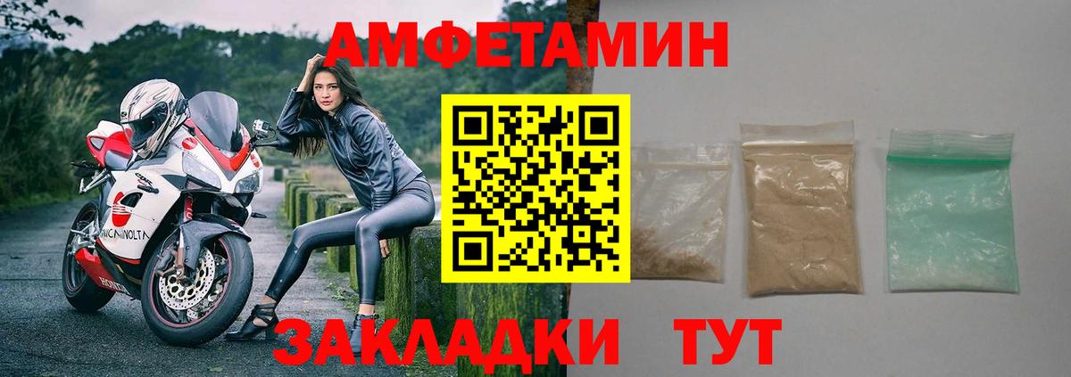 Амфетамин Premium  Вход с VPN  АМФЕТАМИН  Добрянка 