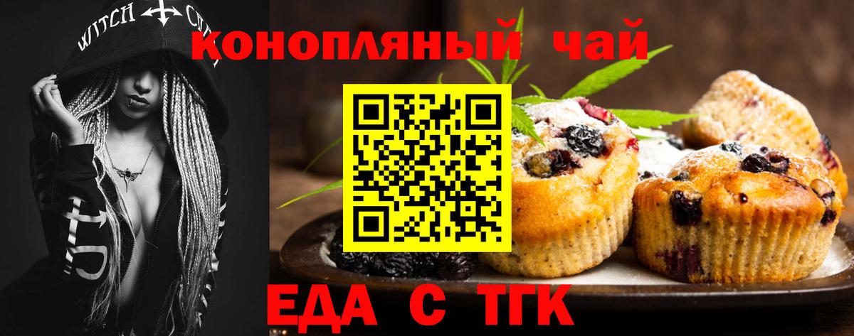 Добрянка  Canna-Cookies конопля  Вход с VPN 