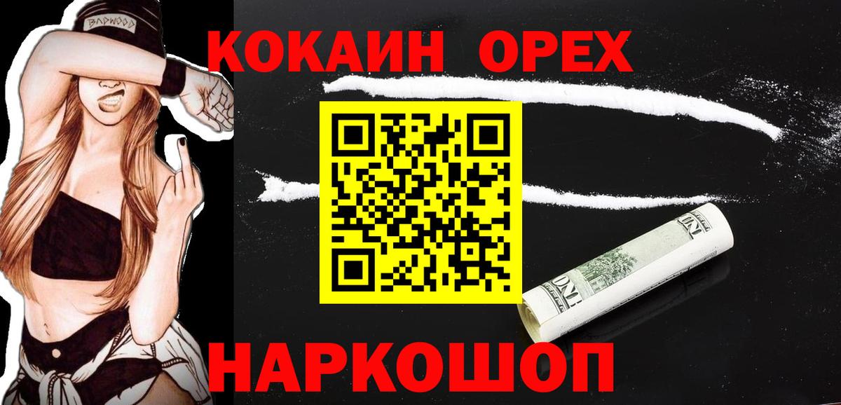 Кокаин Fish Scale Добрянка