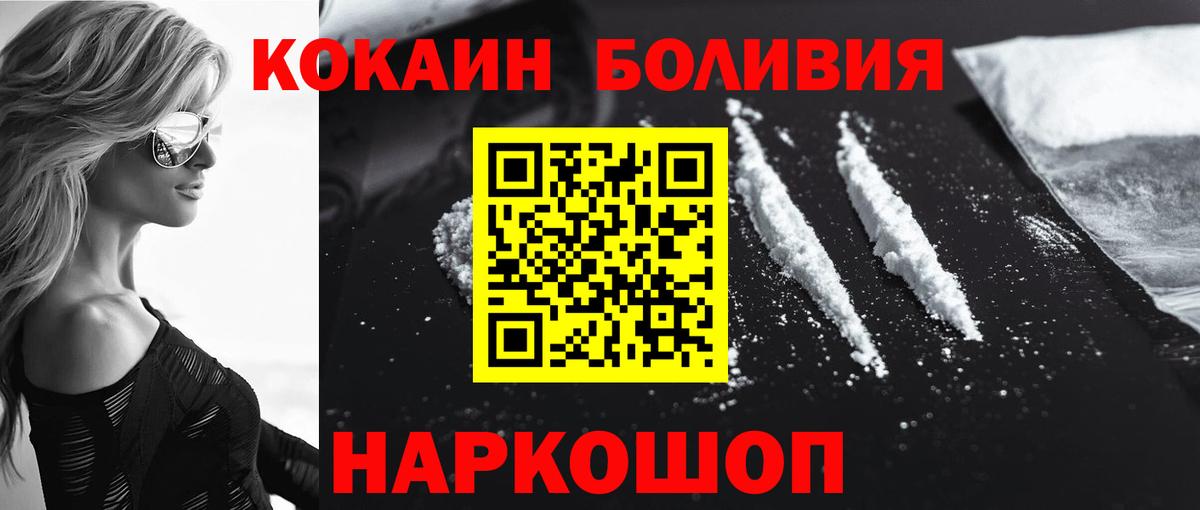 КОКАИН  Кокаин VHQ  Вход с VPN  COCAIN 97%  Добрянка 