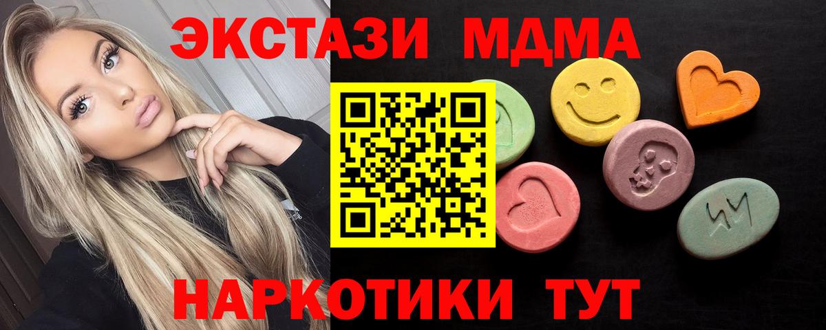 MEGA tor  Вход с VPN  Добрянка  Экстази ешки 