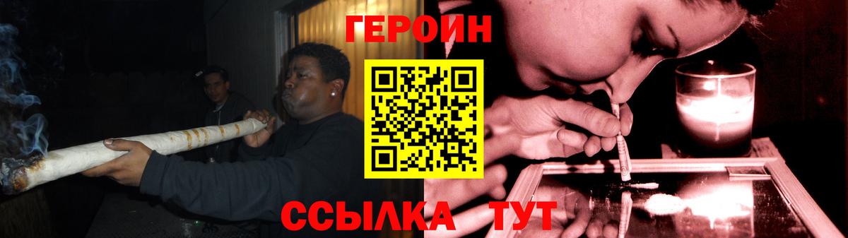 Героин  ГЕРОИН белый  Вход с VPN  Добрянка 