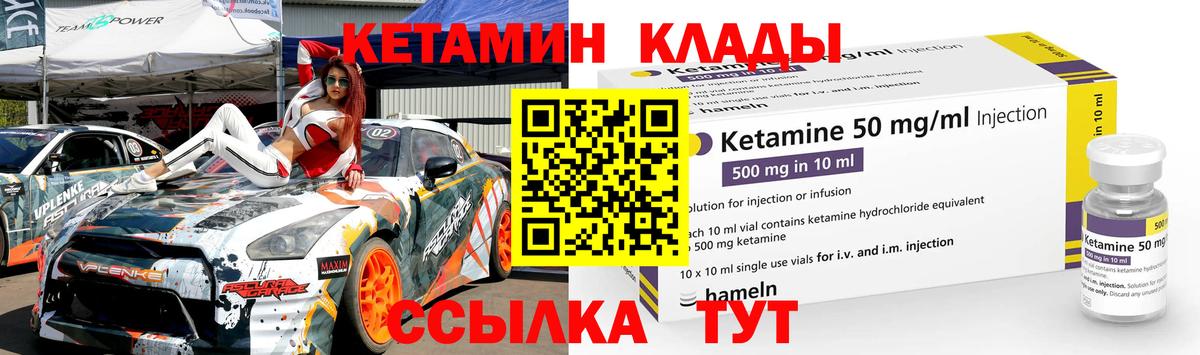 Кетамин VHQ  Кетамин VHQ  Добрянка  Вход с VPN 