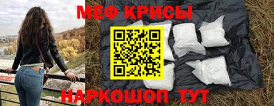 мефедрон VHQ Брянск