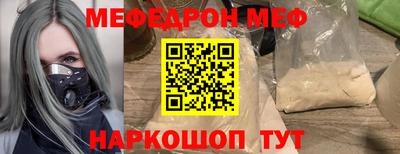 мефедрон VHQ Брянск