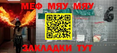 мефедрон VHQ Брянск