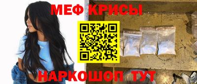 мефедрон VHQ Брянск