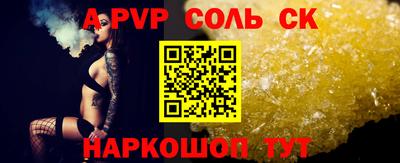 соль ск Братск