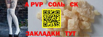соль ск Братск