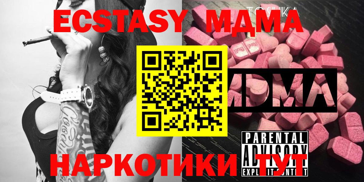 Добрянка  МДМА молли  MDMA VHQ  Вход с VPN 