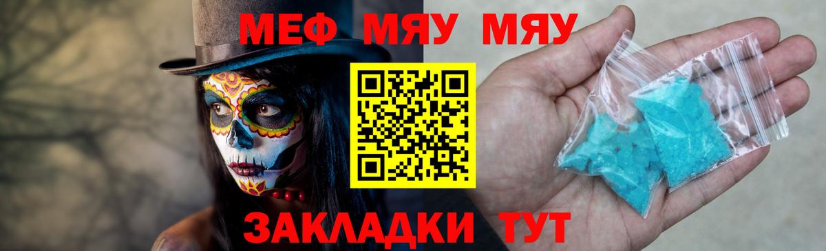 Мефедрон  Добрянка