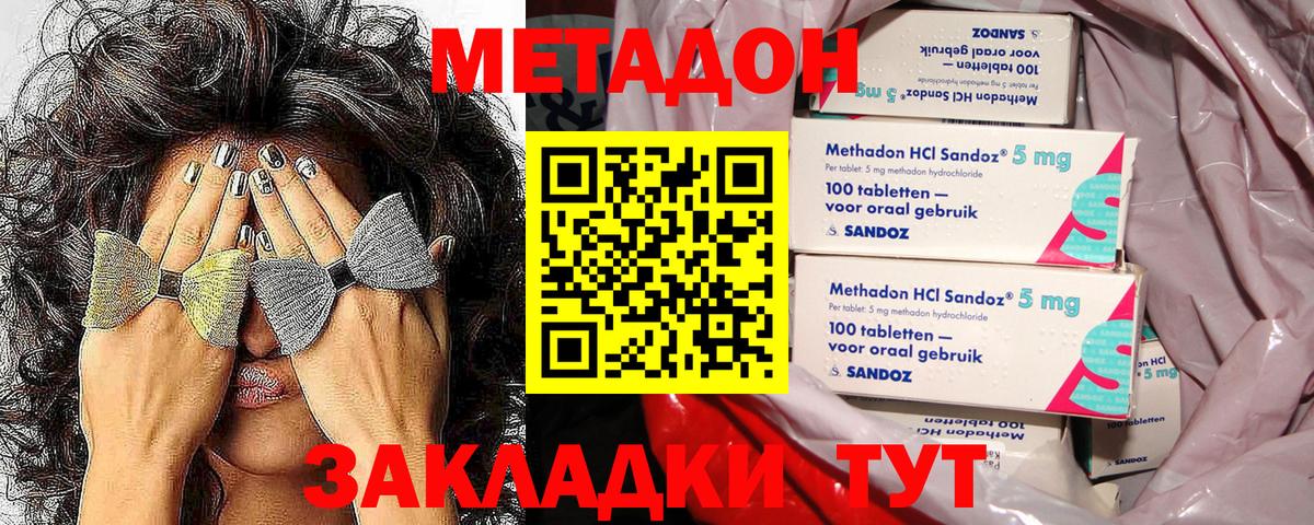   онион  Вход с VPN  мориарти состав  Добрянка  МЕТАДОН белоснежный  Метадон белоснежный 