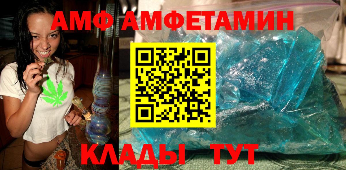 МЕТАМФЕТАМИН мет Добрянка